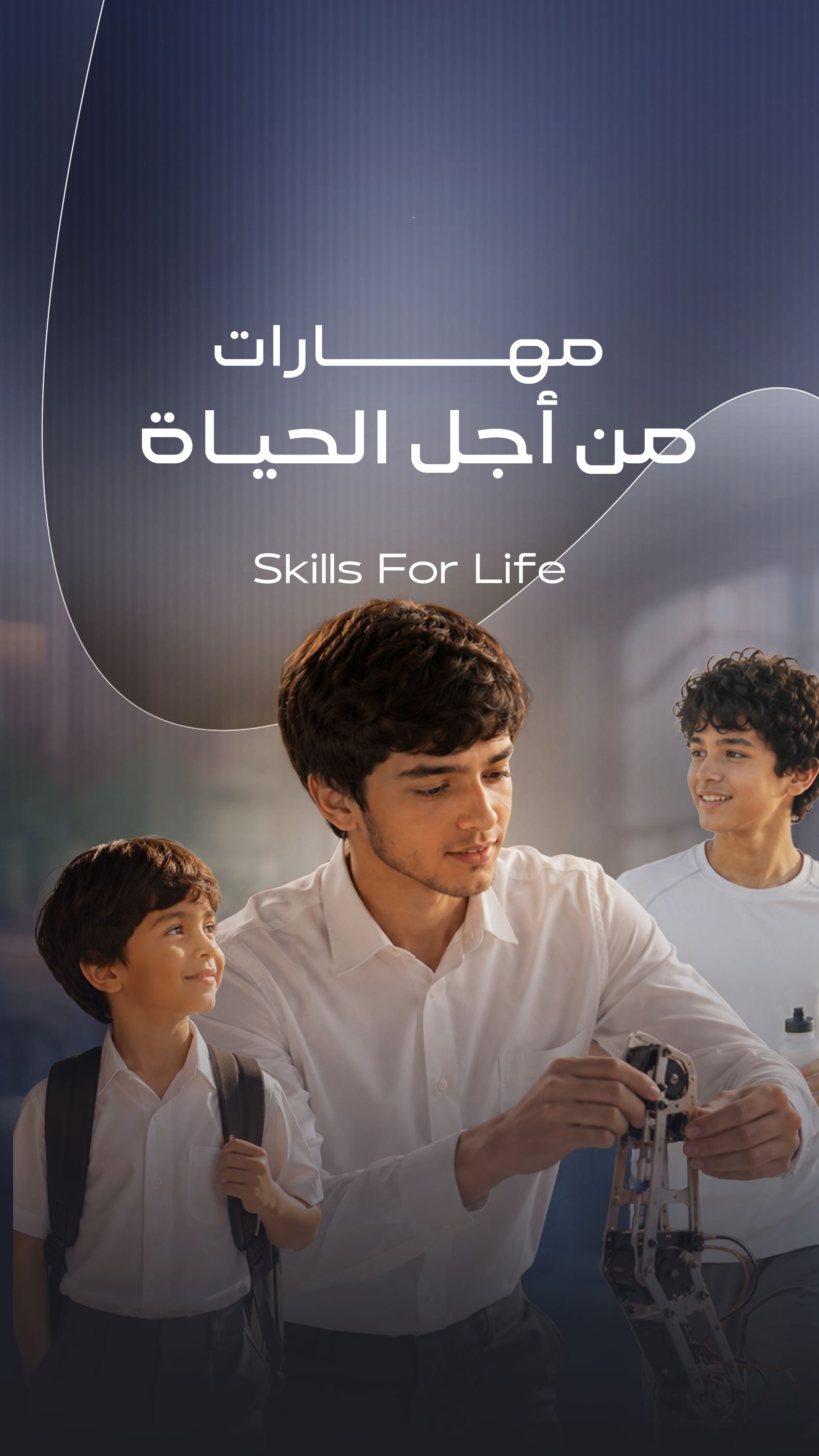 بتوجيهات حمدان بن محمد/هيئة المعرفة تُطلق أول منظومة متكاملة لمهارات الحياة لدعم المتعلمين في دبي