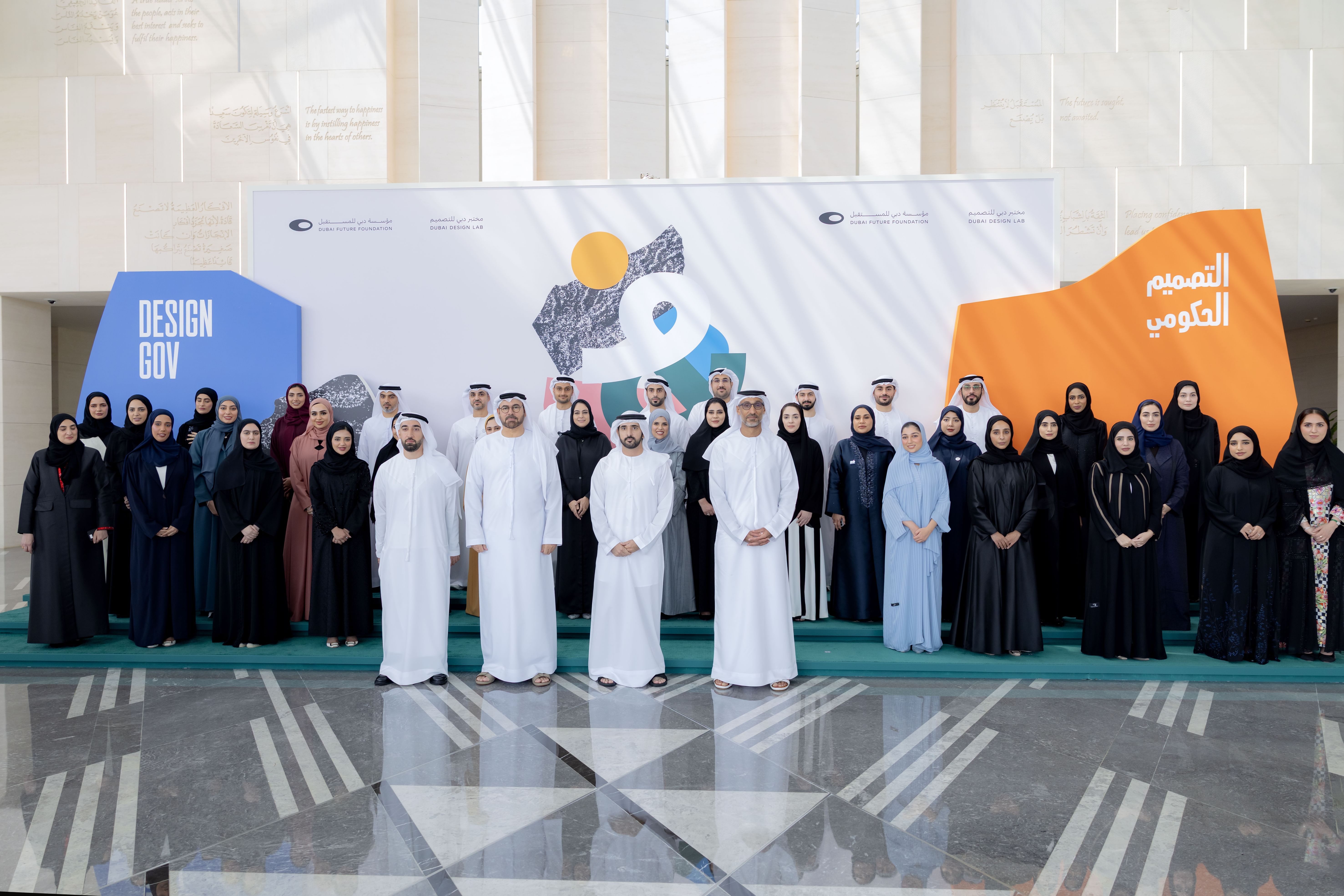 Hamdan bin Mohammed attends graduation of second cohort of Dubai Future Foundation’s Lead & Design Programme