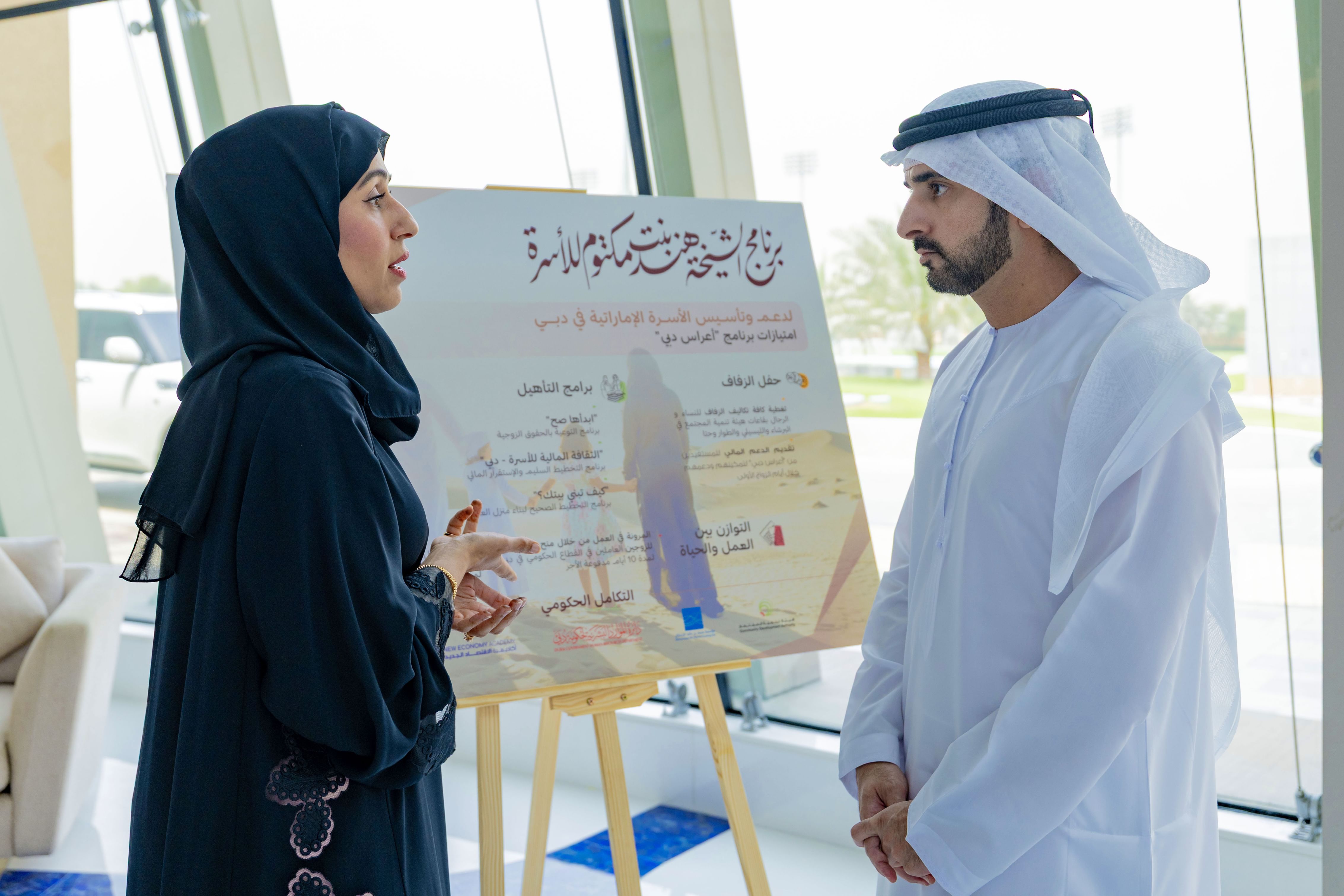 Hamdan bin Mohammed reviews outcomes of Sheikha Hind Bint Maktoum Family Program