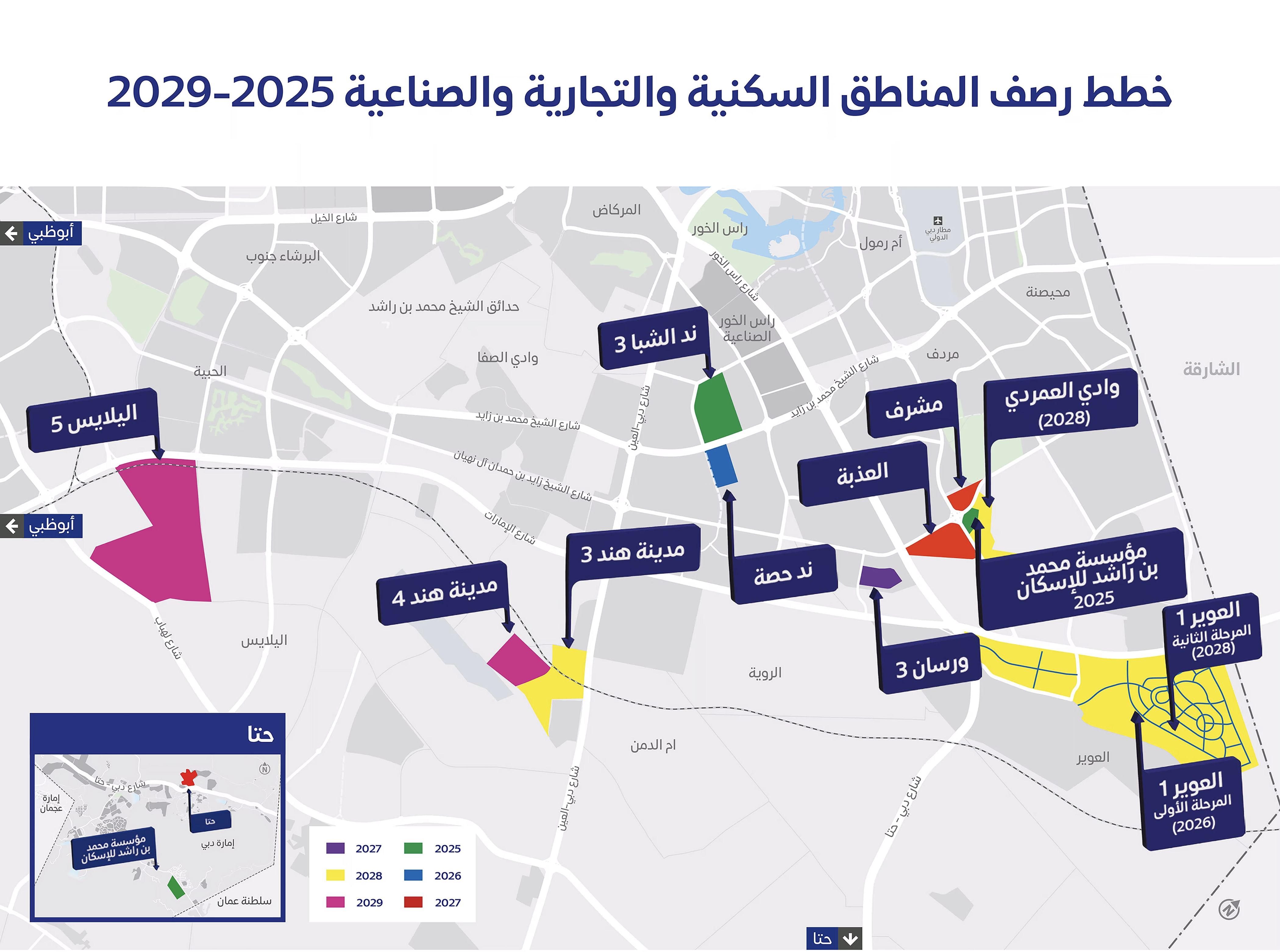 Mohammed bin Rashid approves five-year internal roads plan (2025-2029)