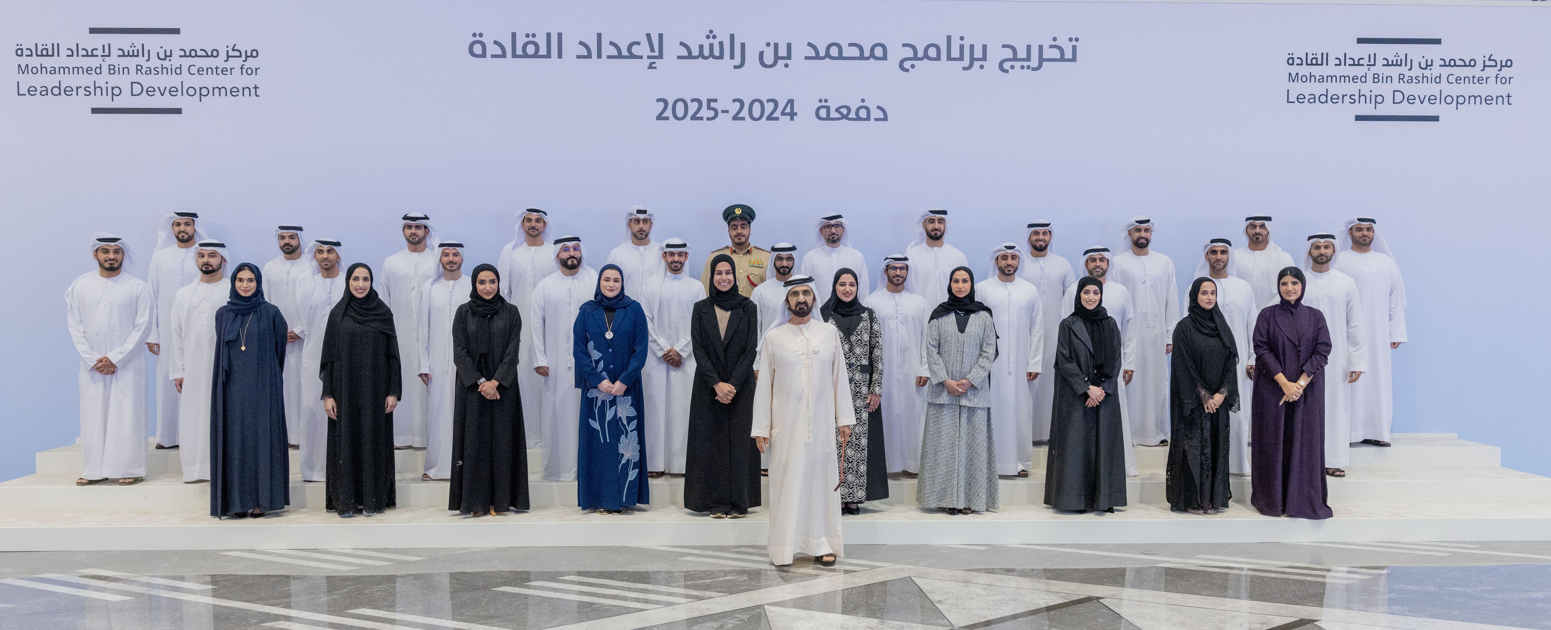 Mohammed bin Rashid attends graduation of Mohammed bin Rashid Leaders Programme’s 2024-2025 cohort