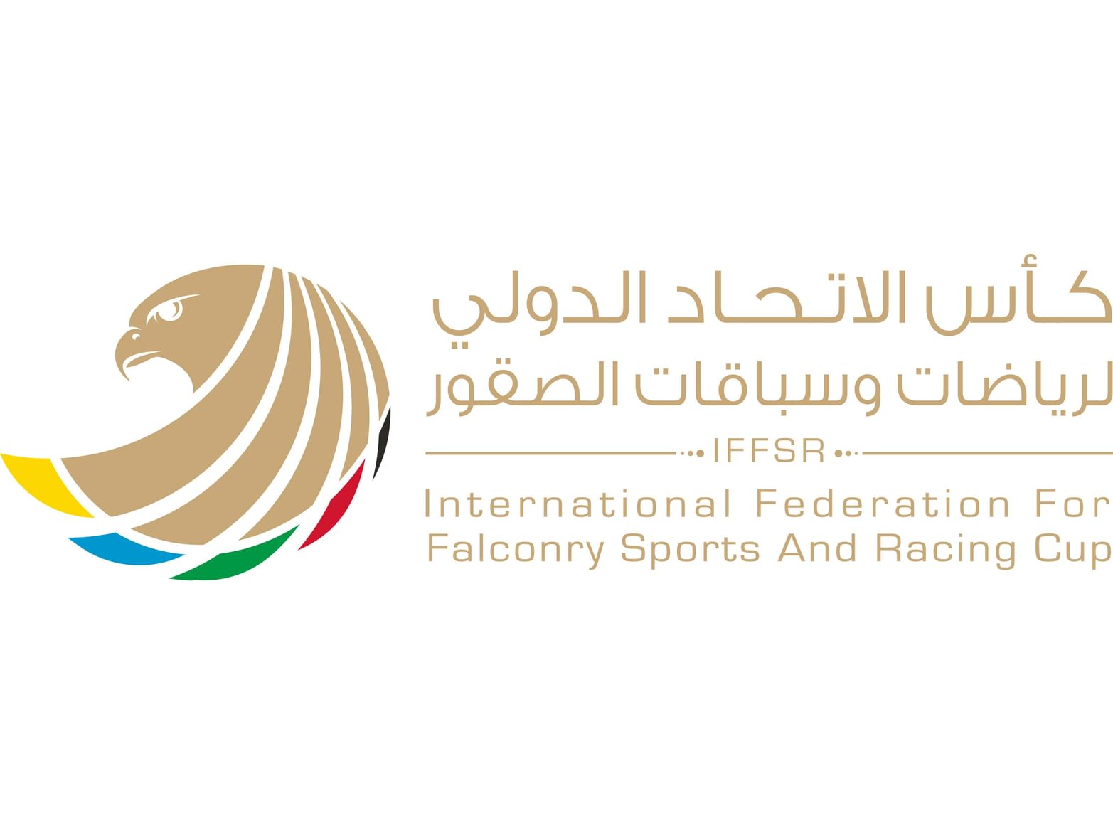 أحمد بن محمد يوجه بإقامة النسخة الثالثة من كأس الاتحاد الدولي لرياضات وسباقات الصقور "أشواط الماسترز" 14 فبراير