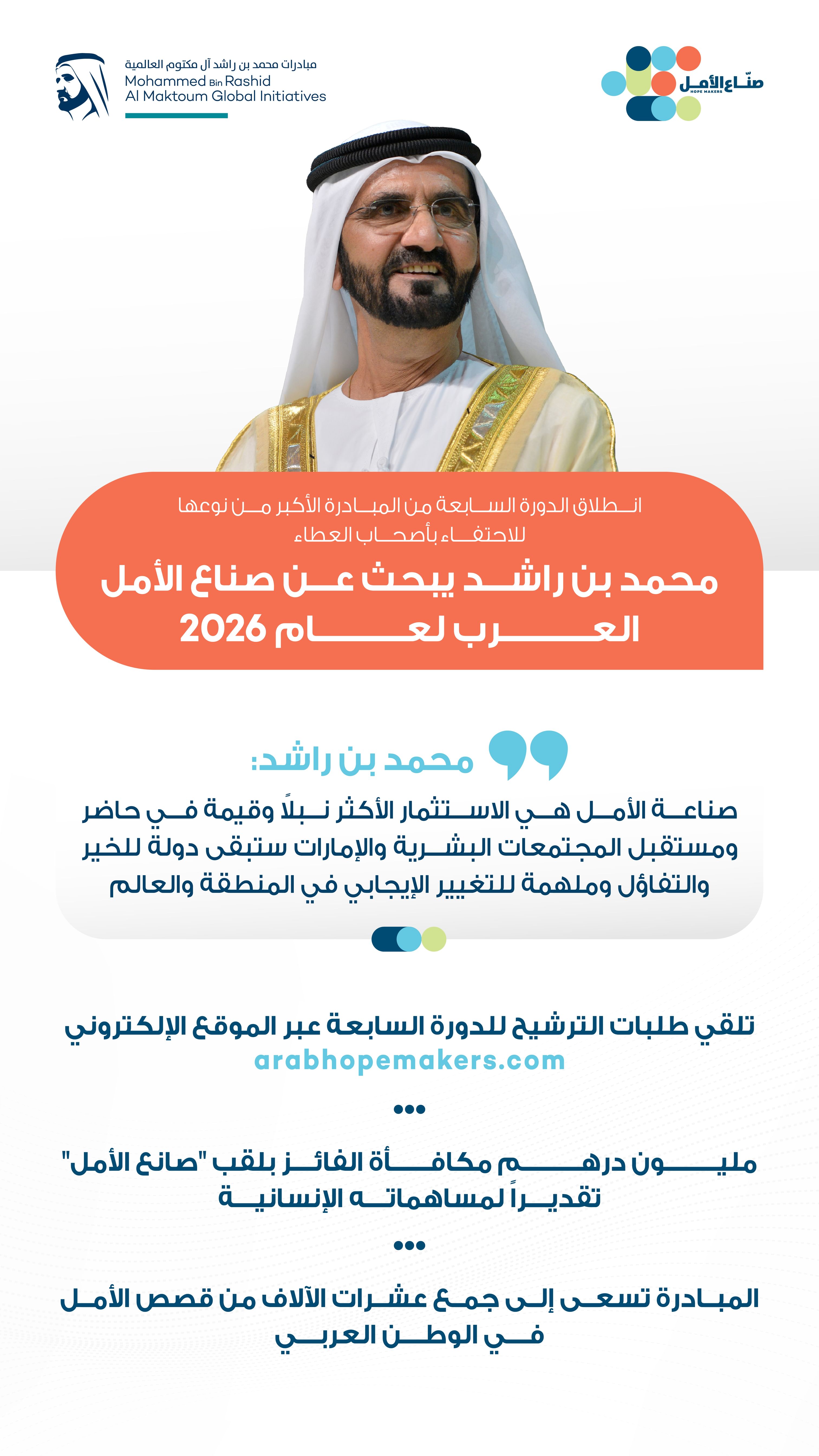 Mohammed bin Rashid launches search for 2026 Arab Hope Makers, says UAE will remain nation of good deeds, optimism