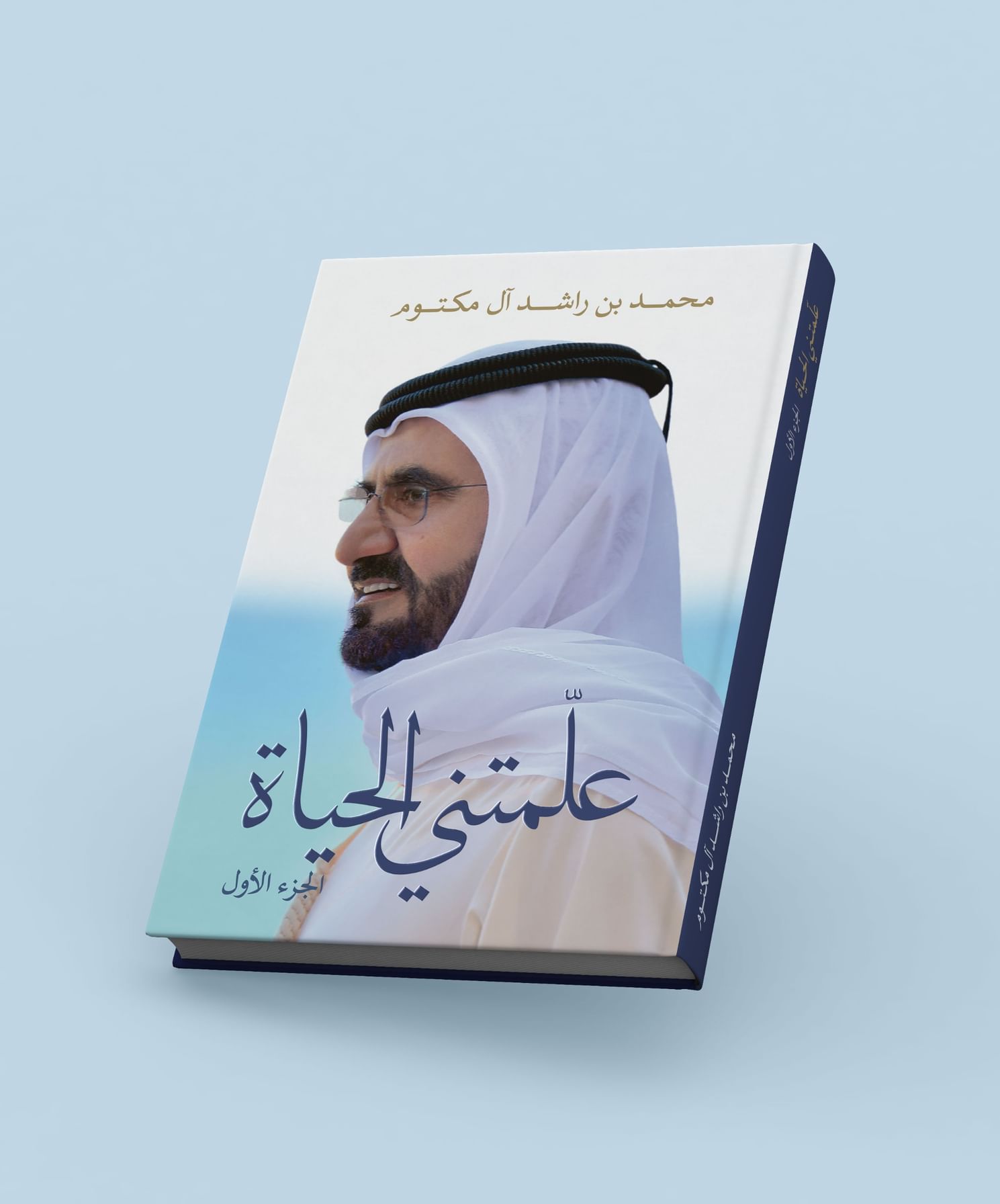 Life Taught Me': Mohammed bin Rashid's New Book offers guiding reference for generations
