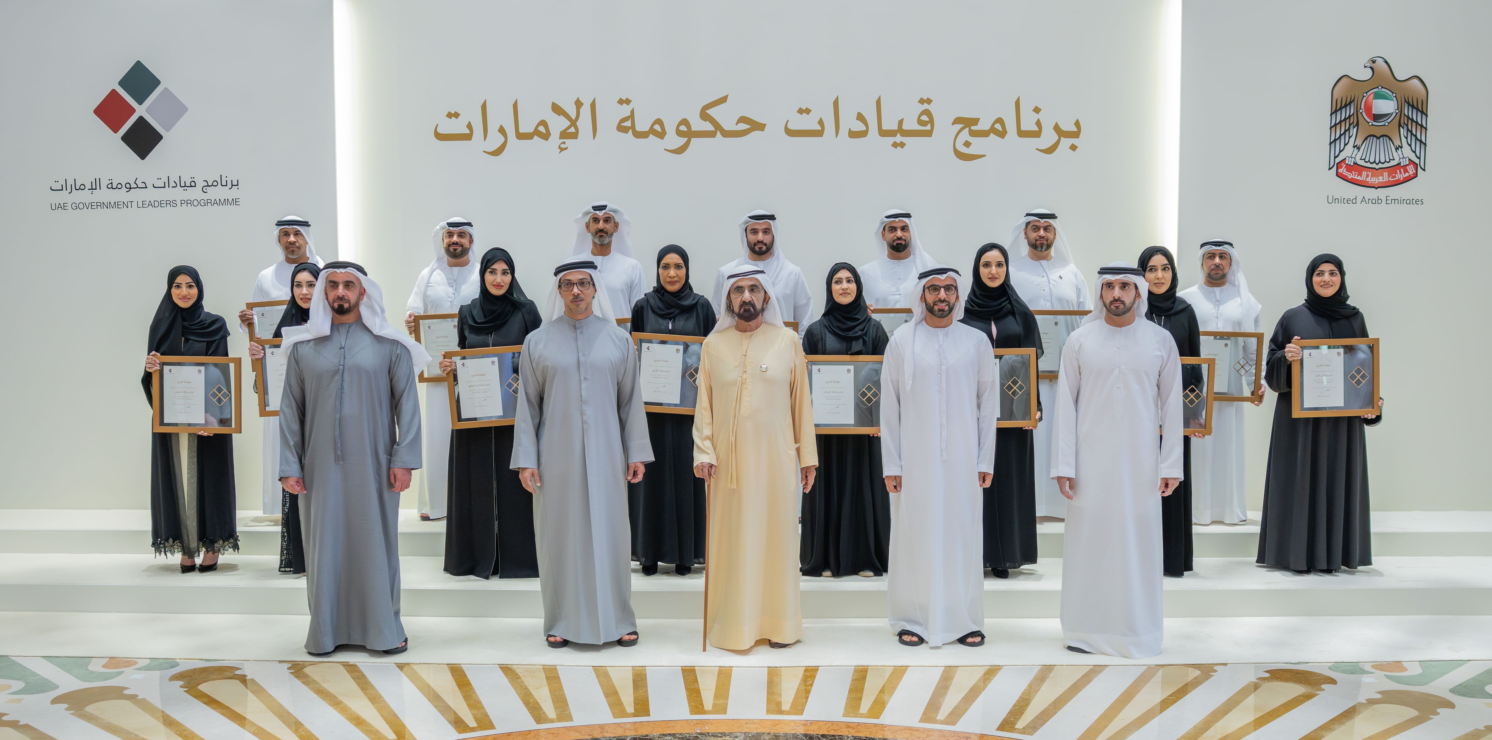 محمد بن راشد يشهد تخريج منتسبي برنامج قيادات حكومة الإمارات 2025