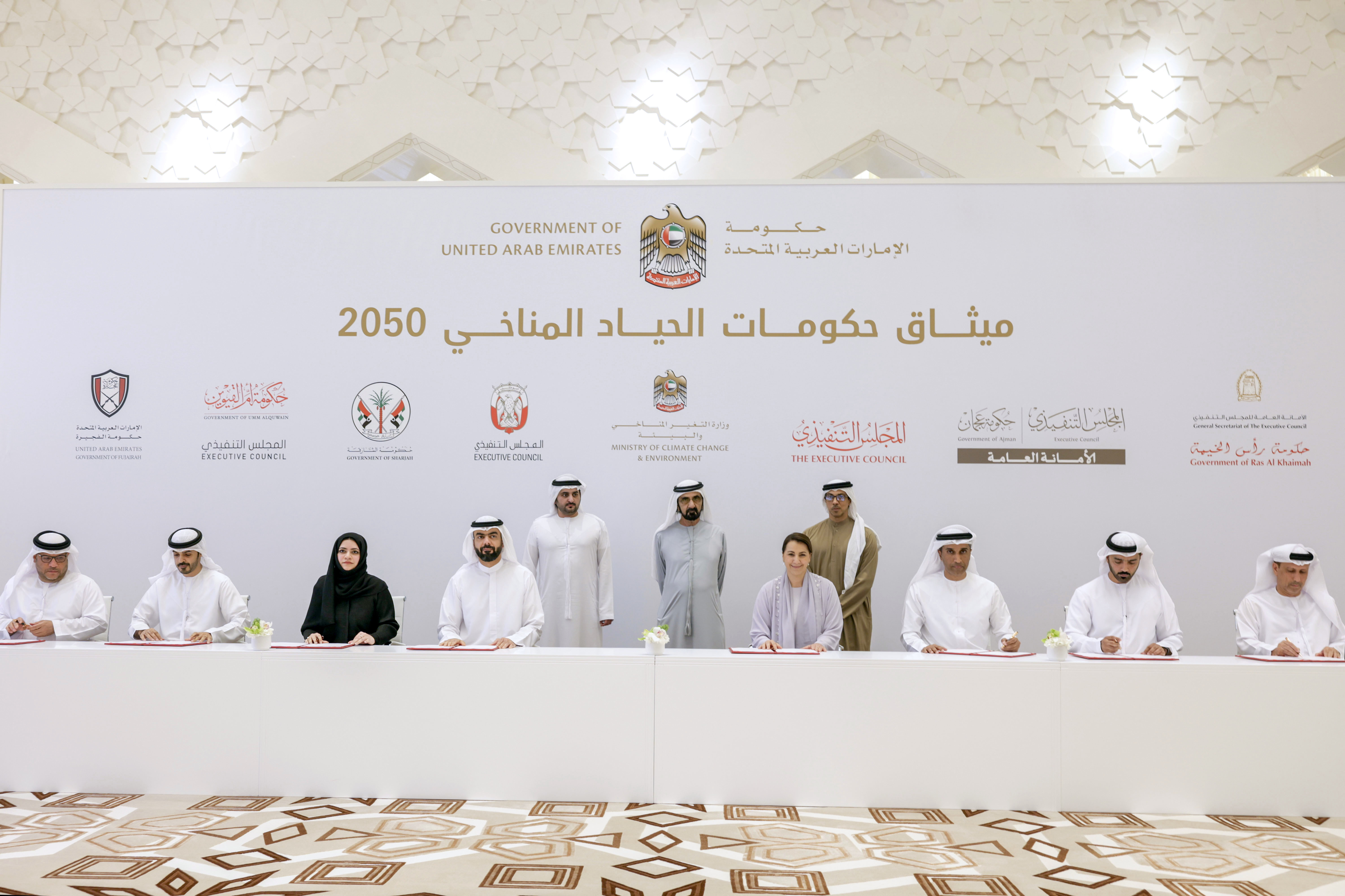 Mohammed bin Rashid witnesses signing of UAE Governments Net Zero 2050 Charter