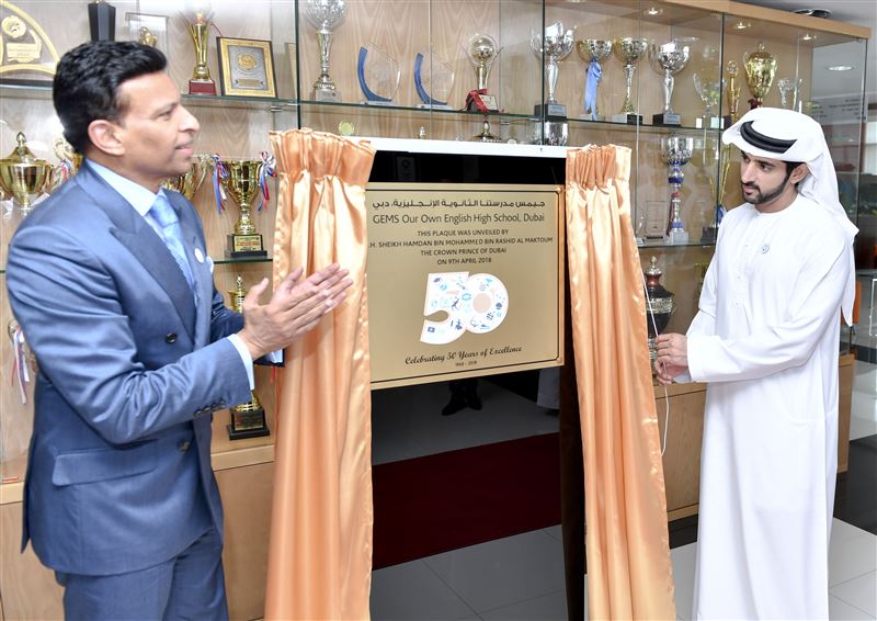 Hamdan bin Mohammed attends GEMS Our Own English High School’s golden jubilee celebrations