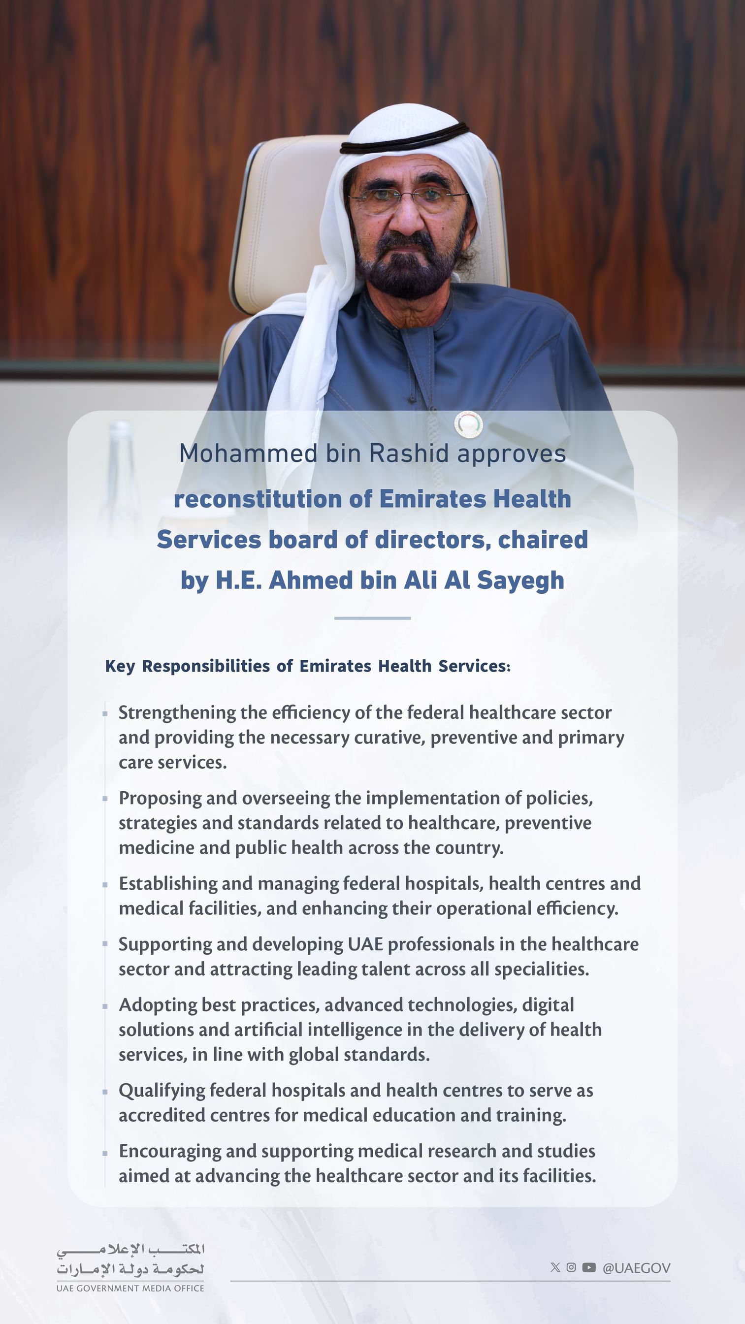 Mohammed bin Rashid approves reconstitution of Emirates Health Services Board of Directors, chaired by Ahmed bin Ali Al Sayegh