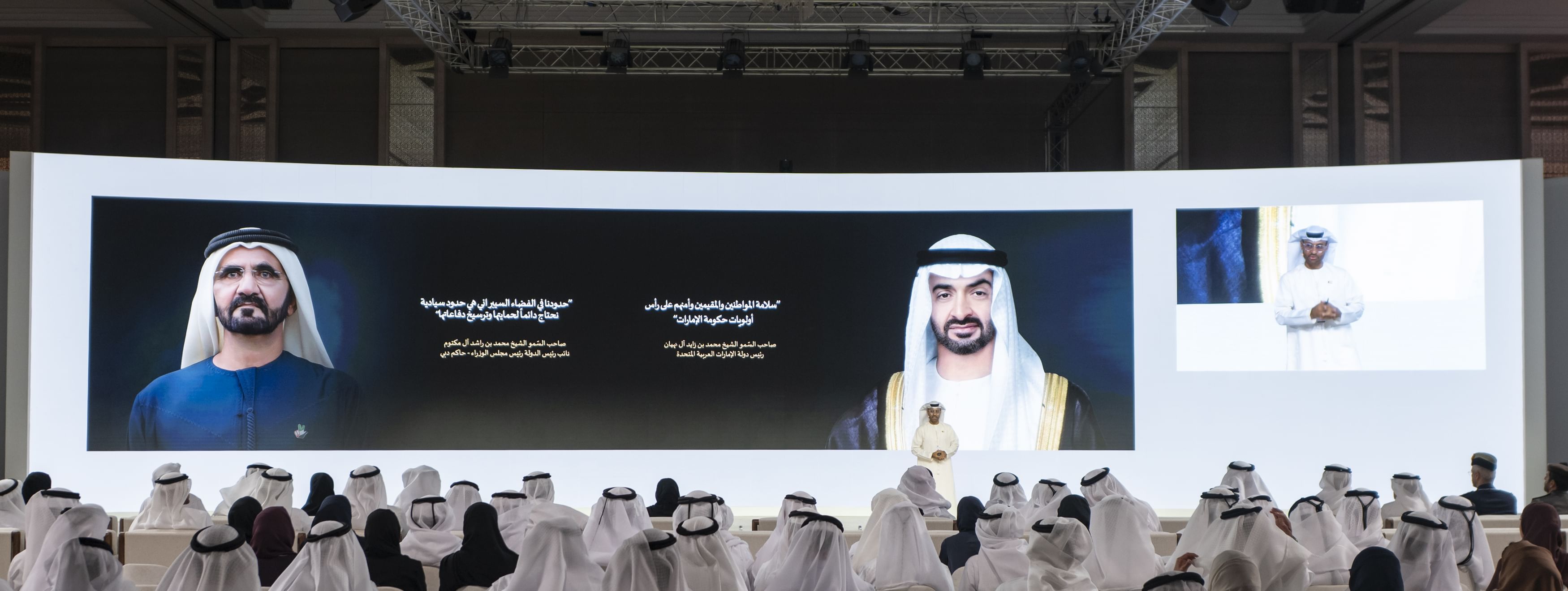 Mohammed bin Rashid attends final day of UAE Government Annual Meetings 2025