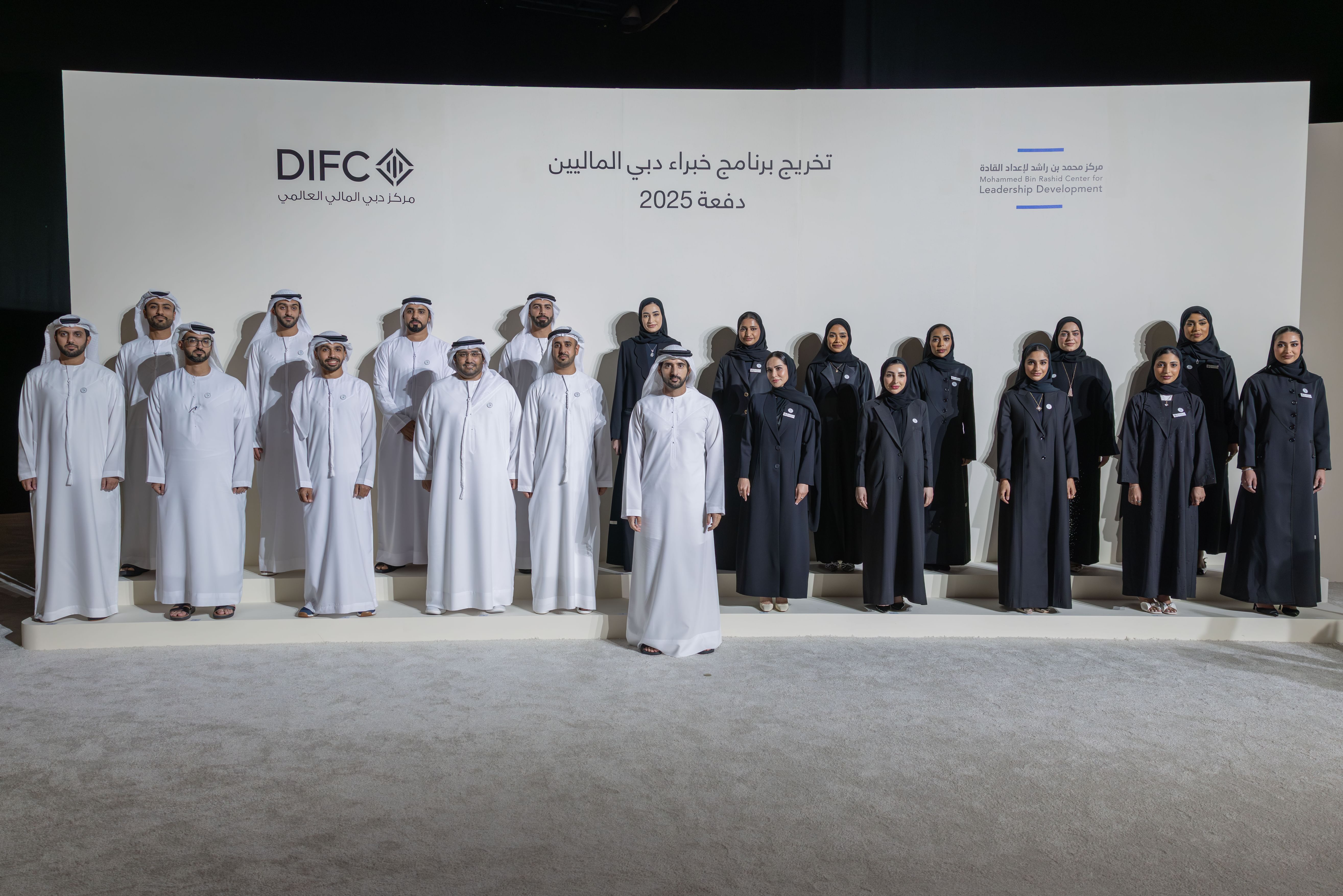 Hamdan bin Mohammed attends graduation of first cohort of Dubai Financial Experts Programme